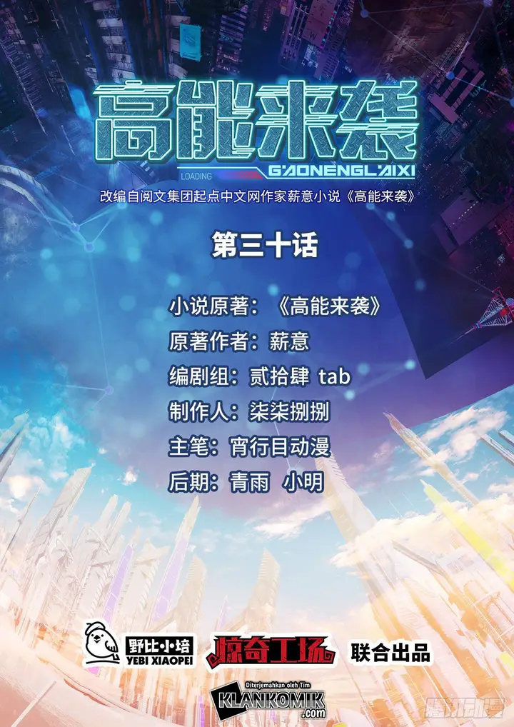 image-komik-the-high-energy-attack-chapter-30-1/55