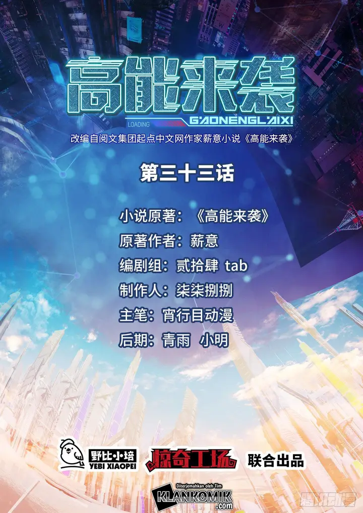 image-komik-the-high-energy-attack-chapter-33-1/49