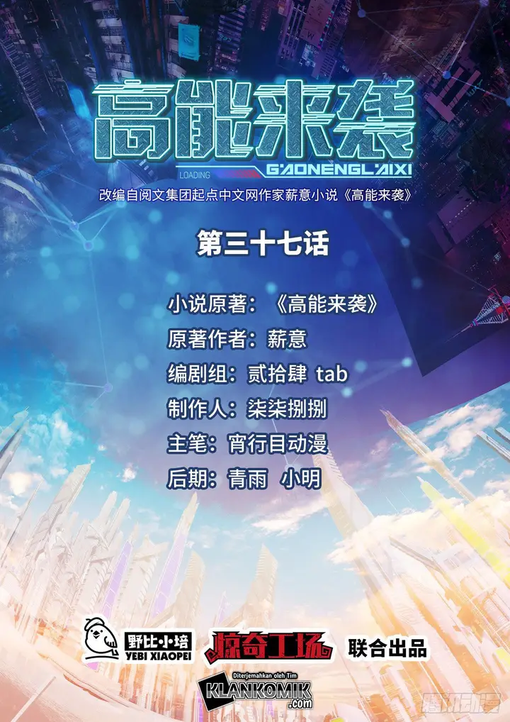 image-komik-the-high-energy-attack-chapter-37-1/48