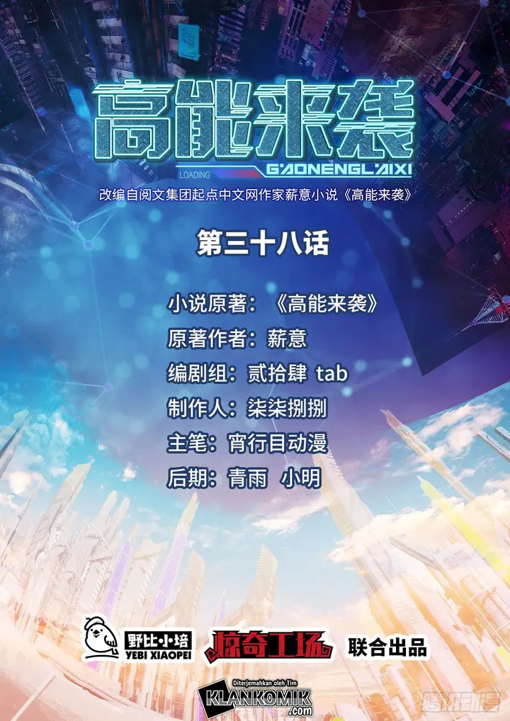 image-komik-the-high-energy-attack-chapter-38-1/49