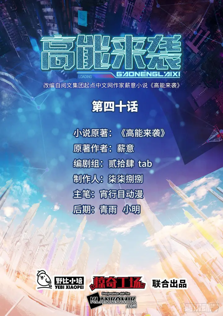 image-komik-the-high-energy-attack-chapter-40-1/43