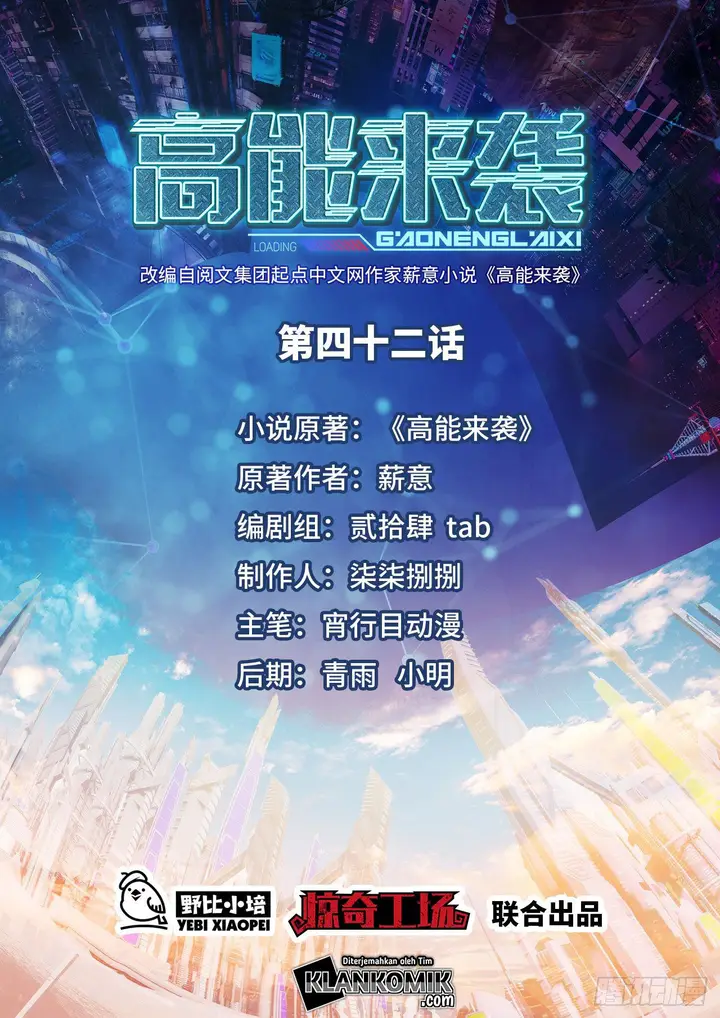 image-komik-the-high-energy-attack-chapter-42-1/45