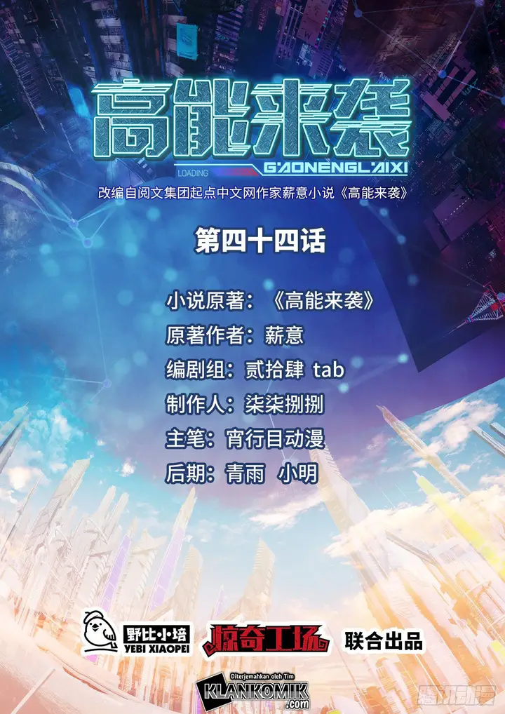 image-komik-the-high-energy-attack-chapter-44-1/48