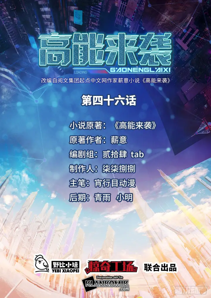 image-komik-the-high-energy-attack-chapter-46-1/40