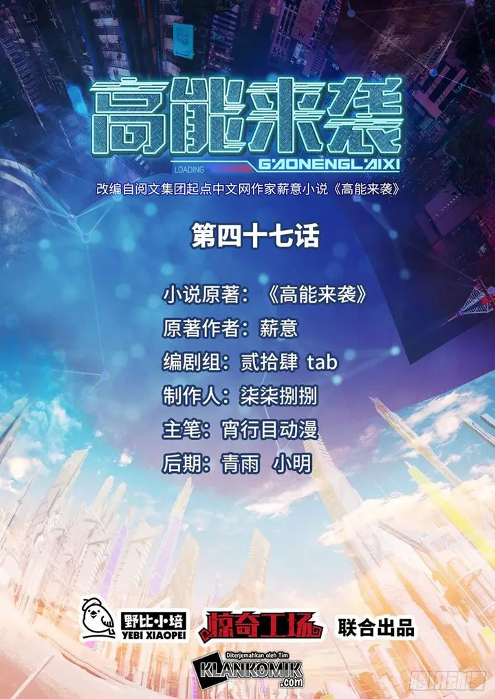 image-komik-the-high-energy-attack-chapter-47-1/44