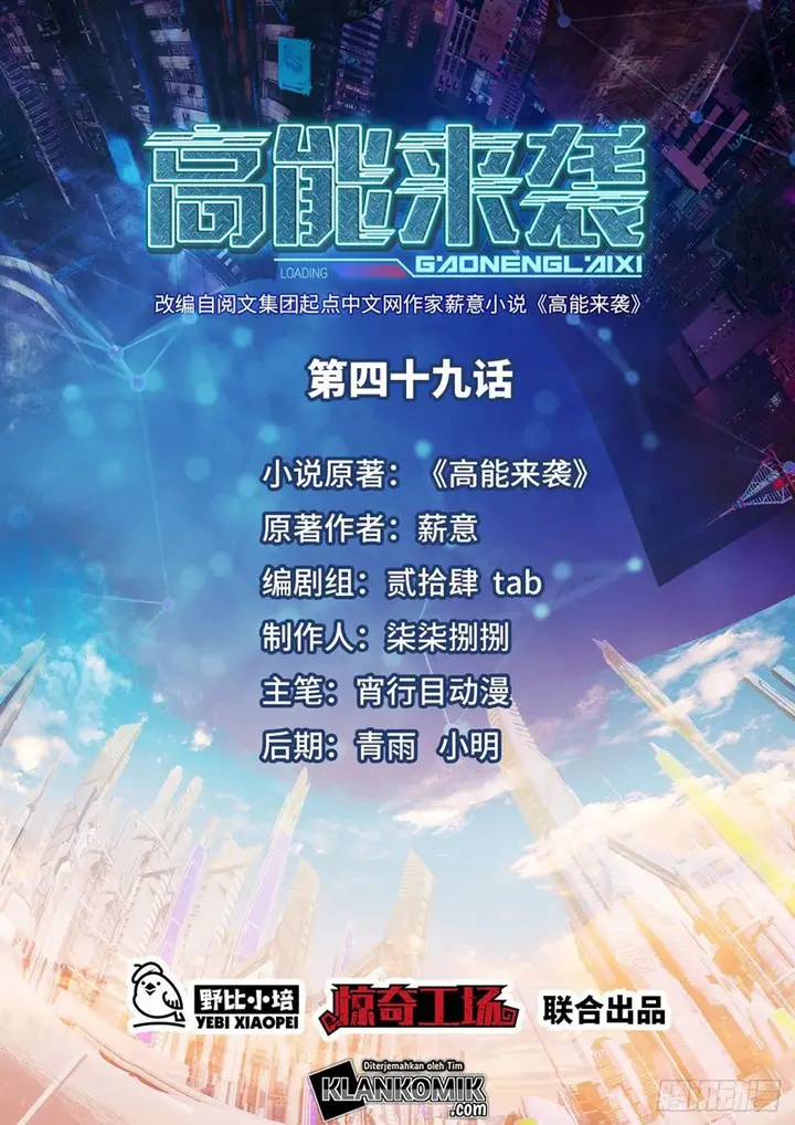 image-komik-the-high-energy-attack-chapter-49-1/55