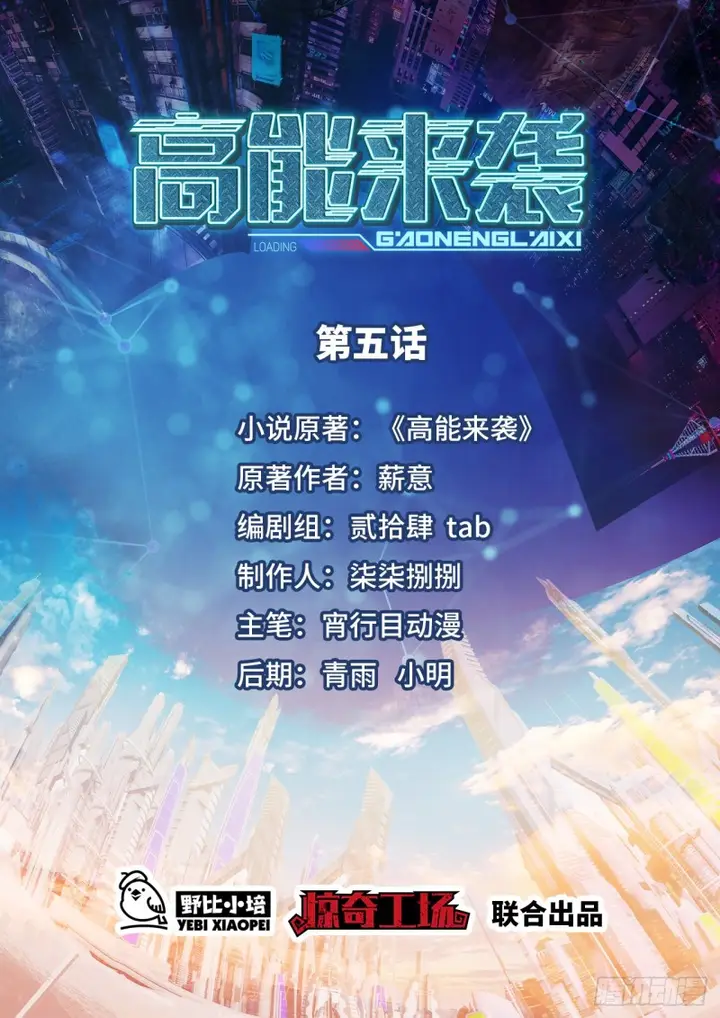 image-komik-the-high-energy-attack-chapter-5-1/47