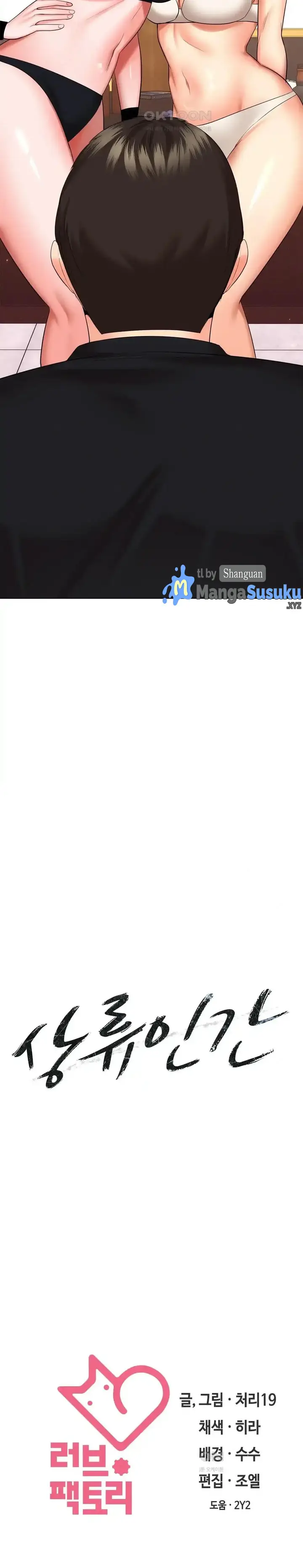 image-komik-the-high-society-person-chapter-43-26/27