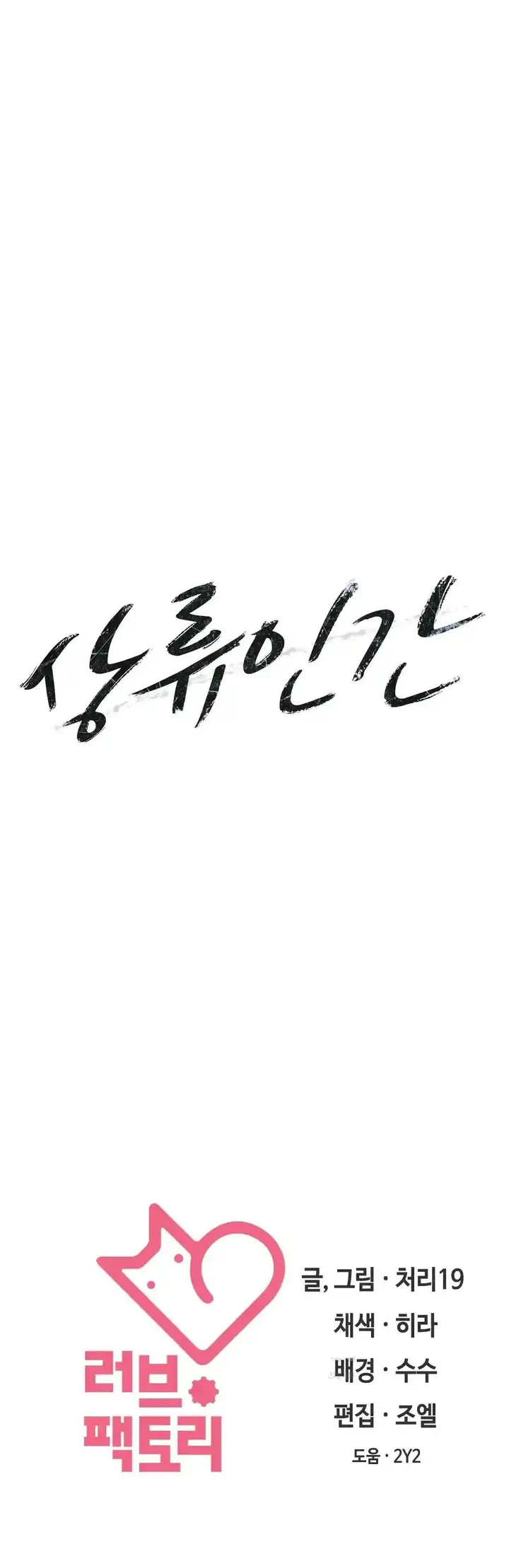 image-komik-the-high-society-chapter-36-27/29