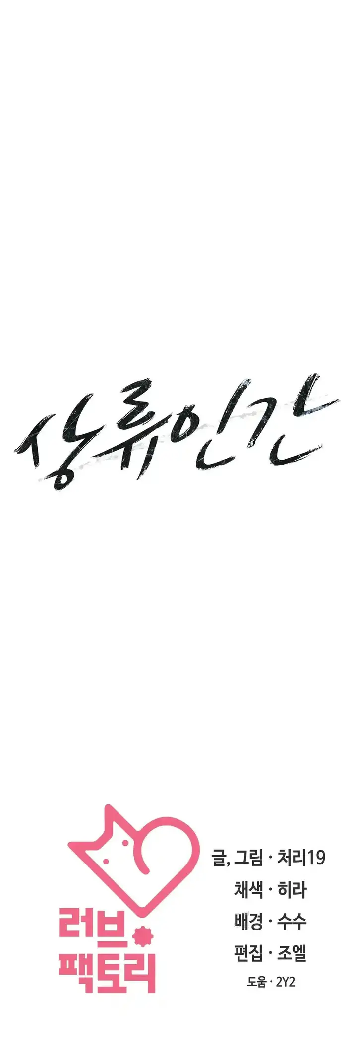 image-komik-the-high-society-chapter-37-27/29