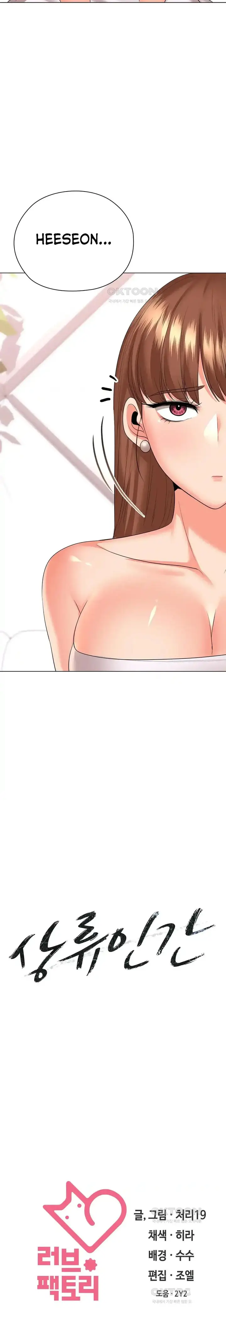 image-komik-the-high-society-chapter-45-27/29