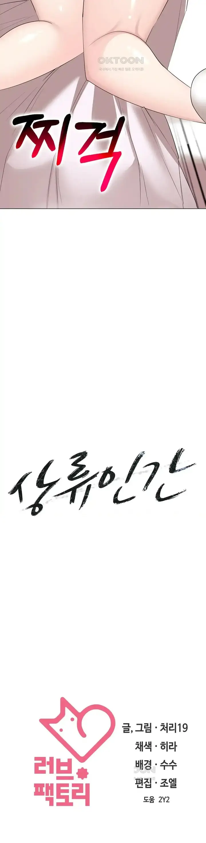 image-komik-the-high-society-chapter-47-28/30