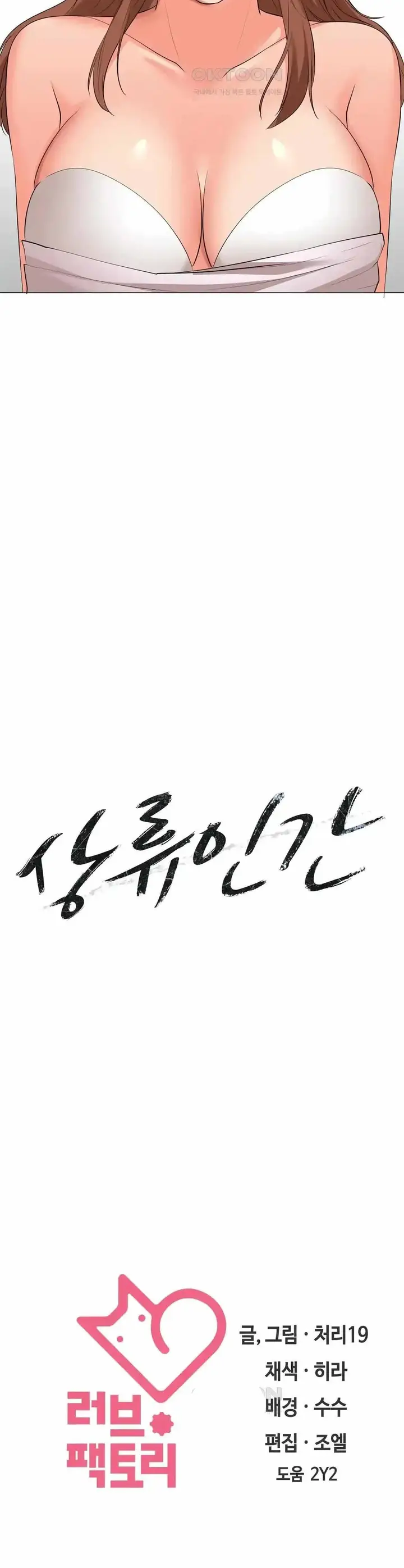 image-komik-the-high-society-chapter-48-27/29