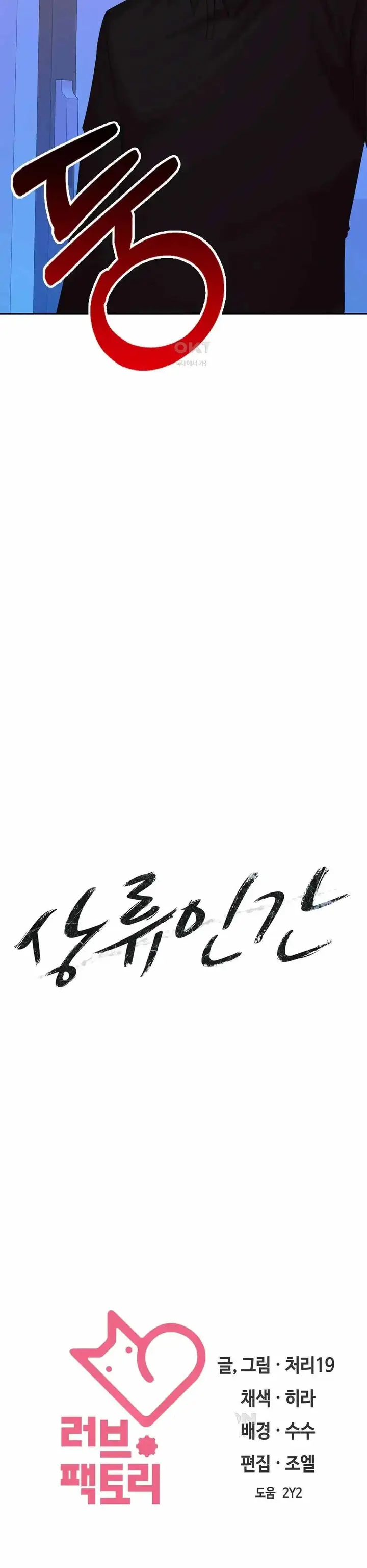 image-komik-the-high-society-chapter-49-27/29