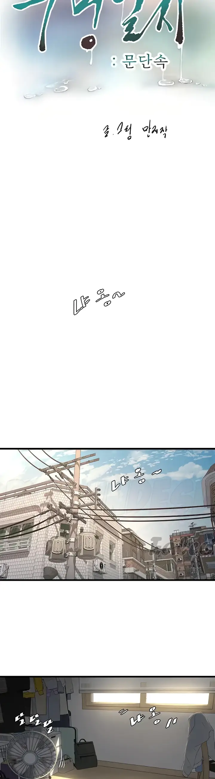 image-komik-the-hole-diary-chapter-07-3/28