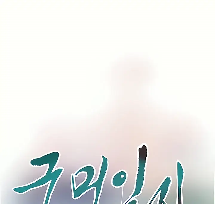 image-komik-the-hole-diary-chapter-10-43/106