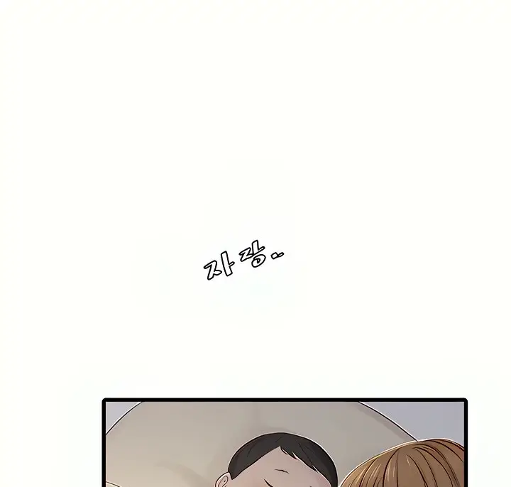 image-komik-the-hole-diary-chapter-10-50/106