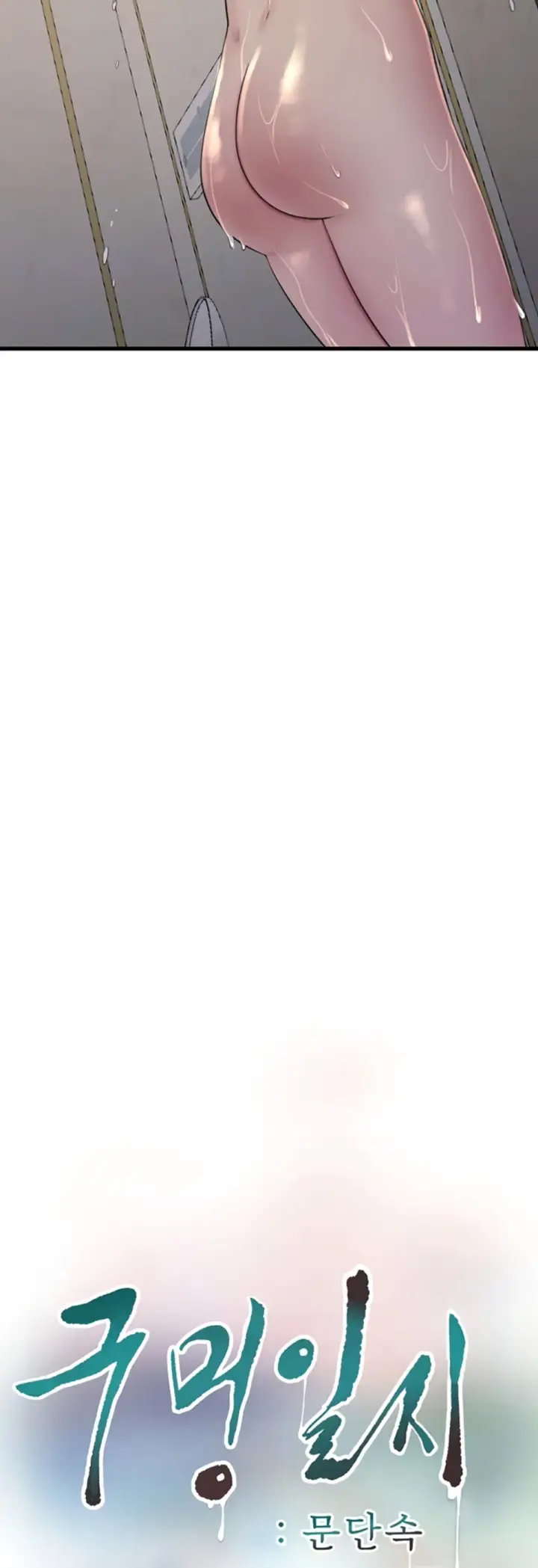 image-komik-the-hole-diary-chapter-100-14/33