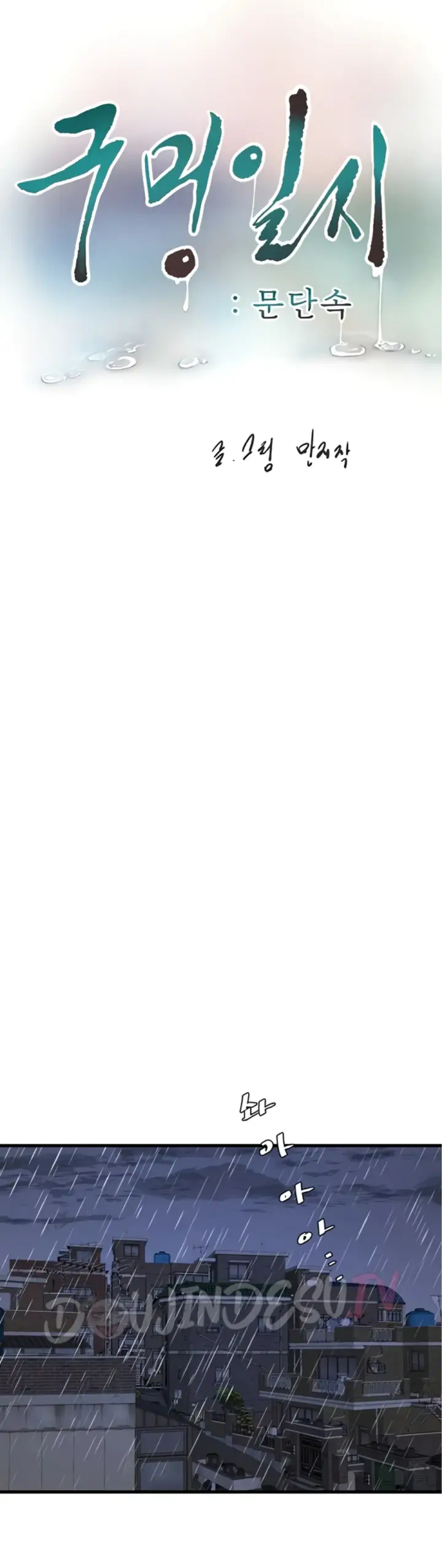 image-komik-the-hole-diary-chapter-102-3/32