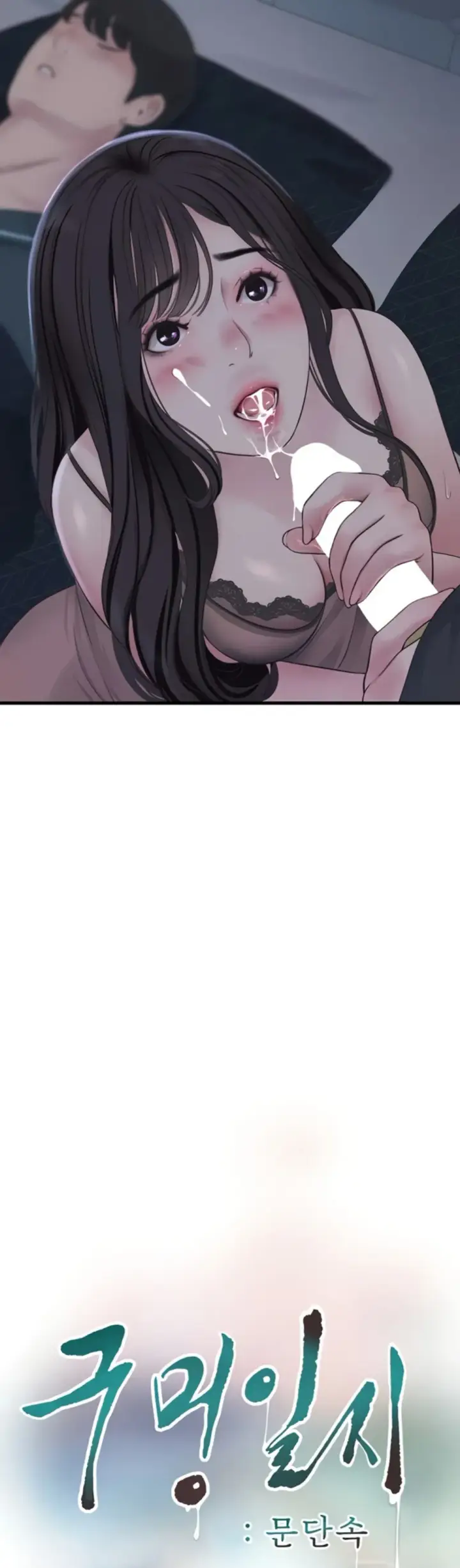 image-komik-the-hole-diary-chapter-111-17/29