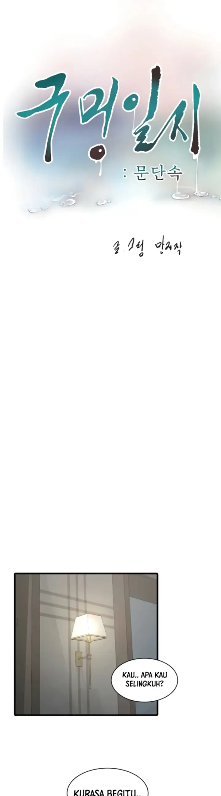 image-komik-the-hole-diary-chapter-113-6/31