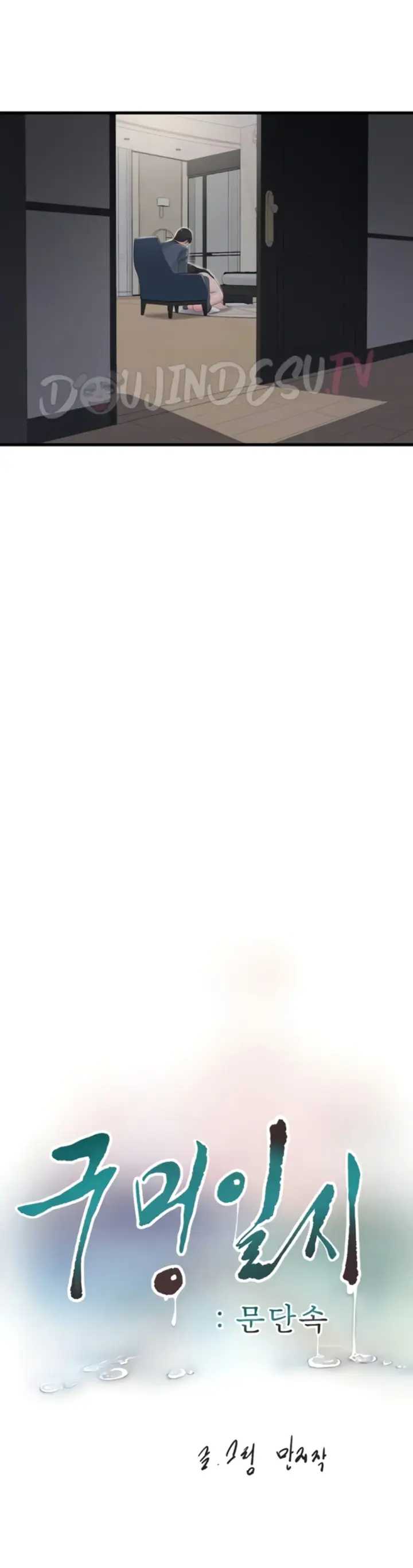 image-komik-the-hole-diary-chapter-116-6/25