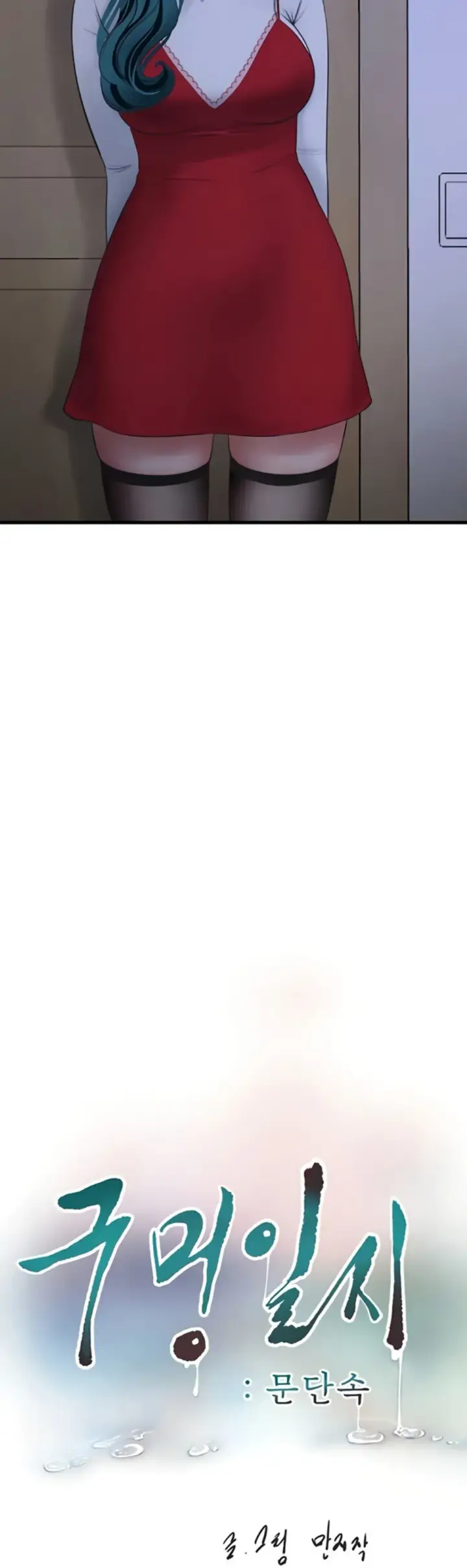 image-komik-the-hole-diary-chapter-118-14/33