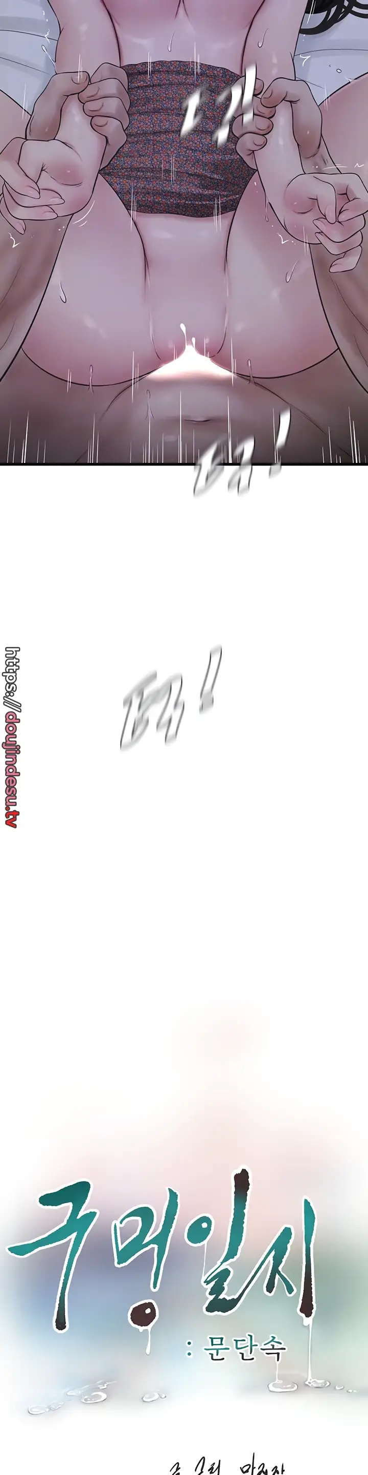 image-komik-the-hole-diary-chapter-18-9/32