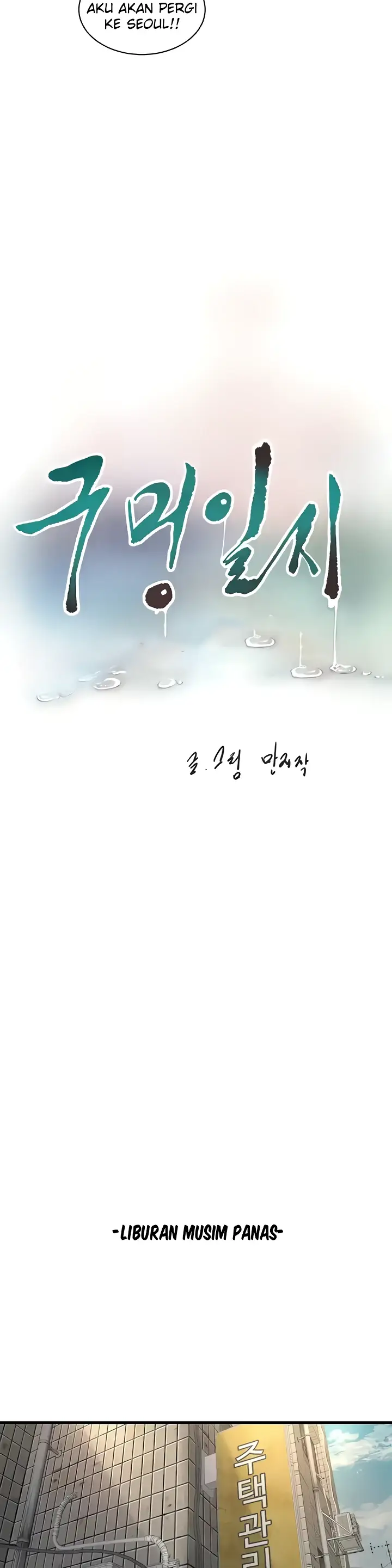 image-komik-the-hole-diary-chapter-22-2/17