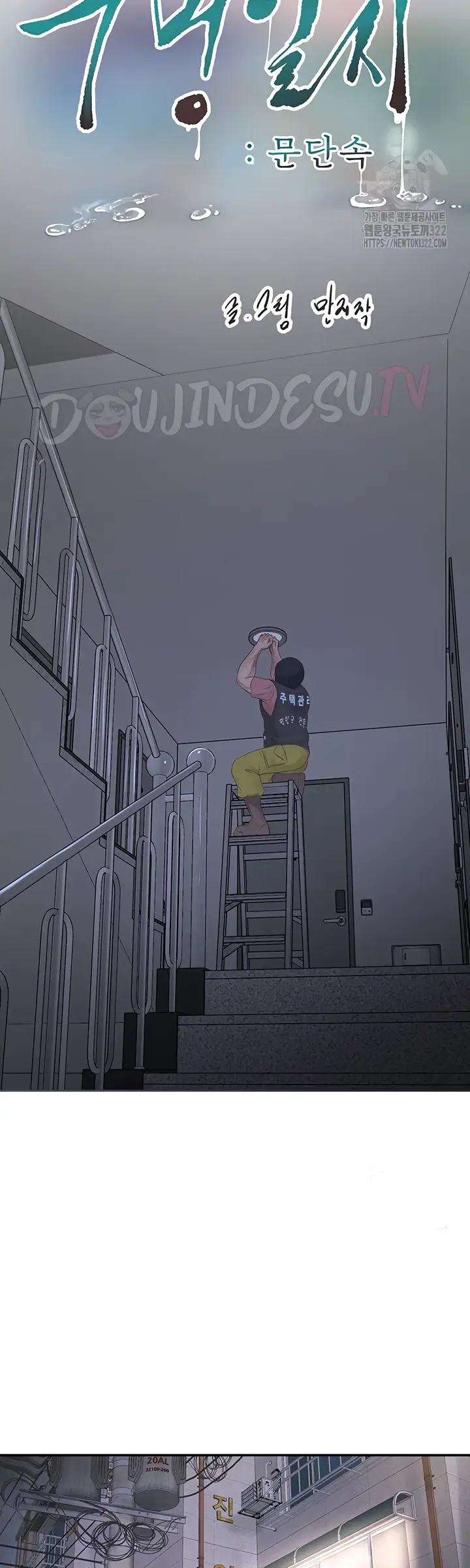 image-komik-the-hole-diary-chapter-23-4/18