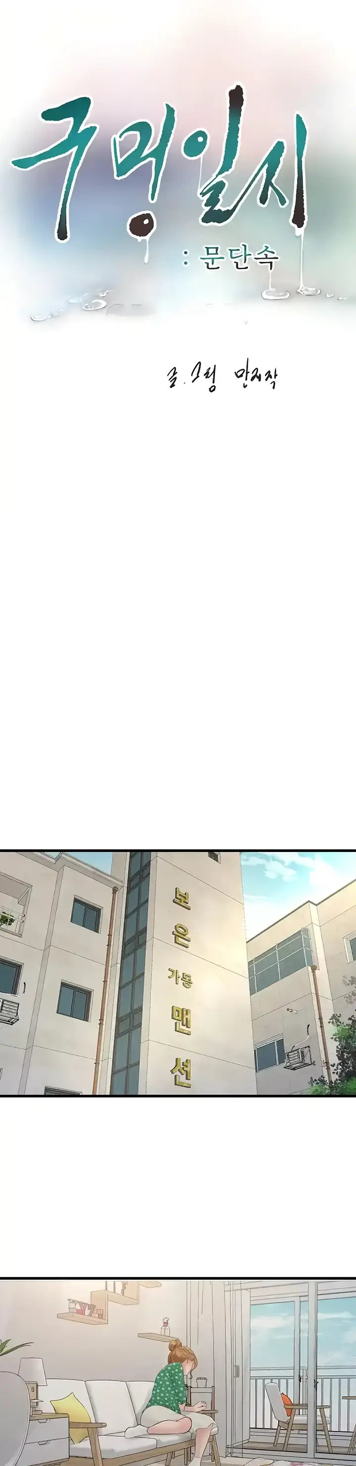 image-komik-the-hole-diary-chapter-25-6/33