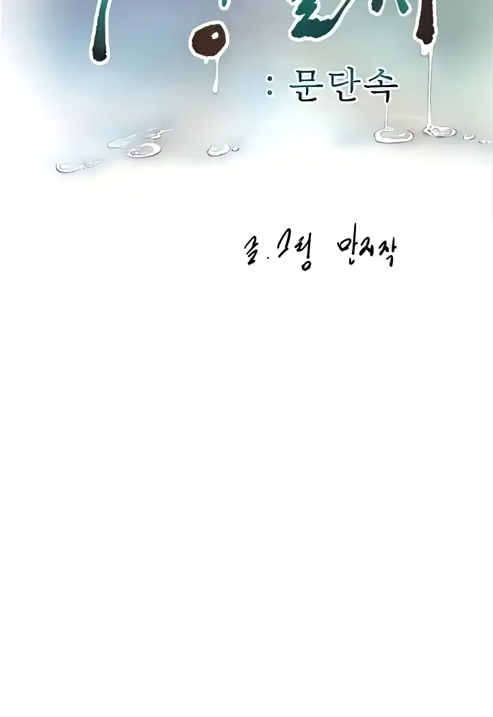 image-komik-the-hole-diary-chapter-28-33/82