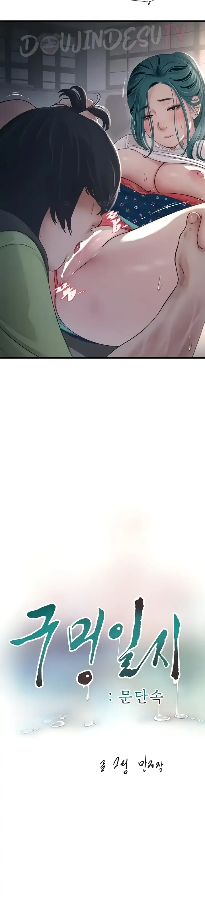 image-komik-the-hole-diary-chapter-34-2/22