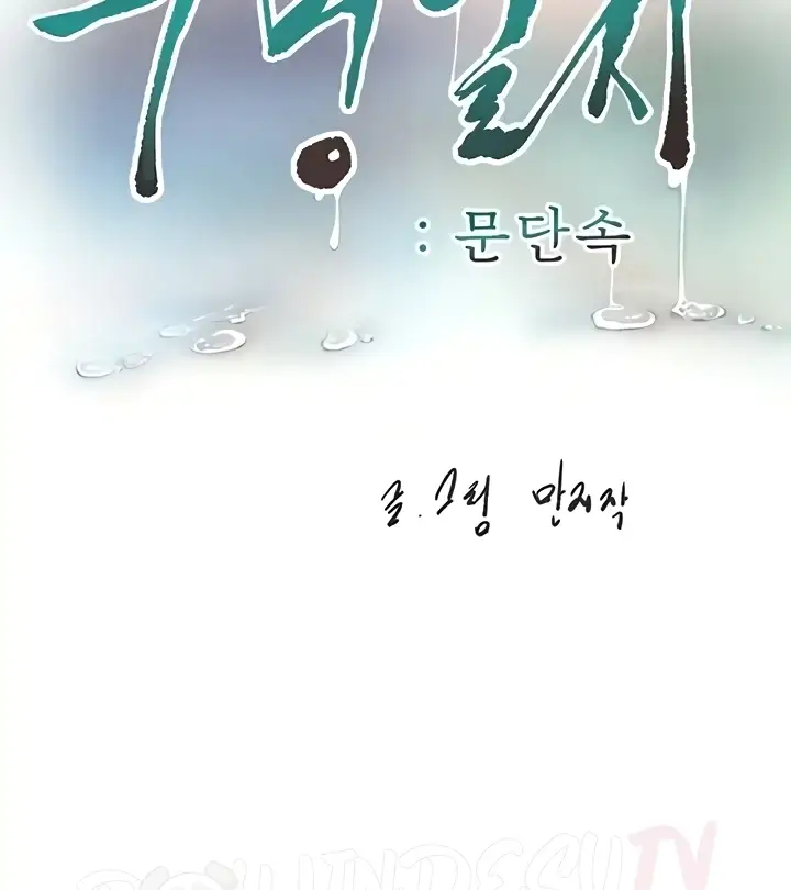 image-komik-the-hole-diary-chapter-36-9/87