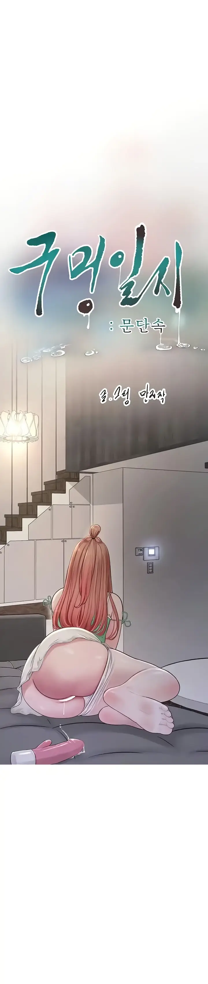 image-komik-the-hole-diary-chapter-37-3/31