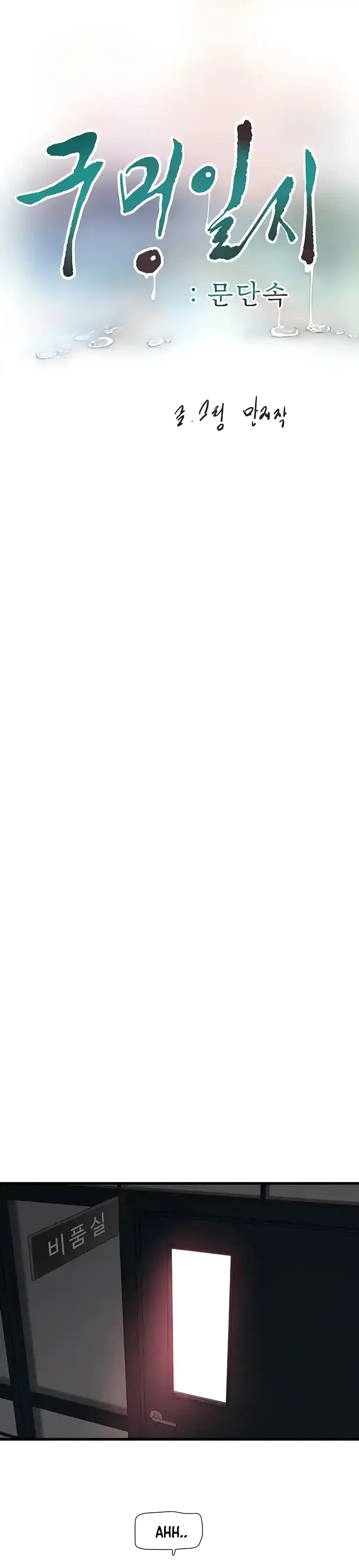 image-komik-the-hole-diary-chapter-40-0/29