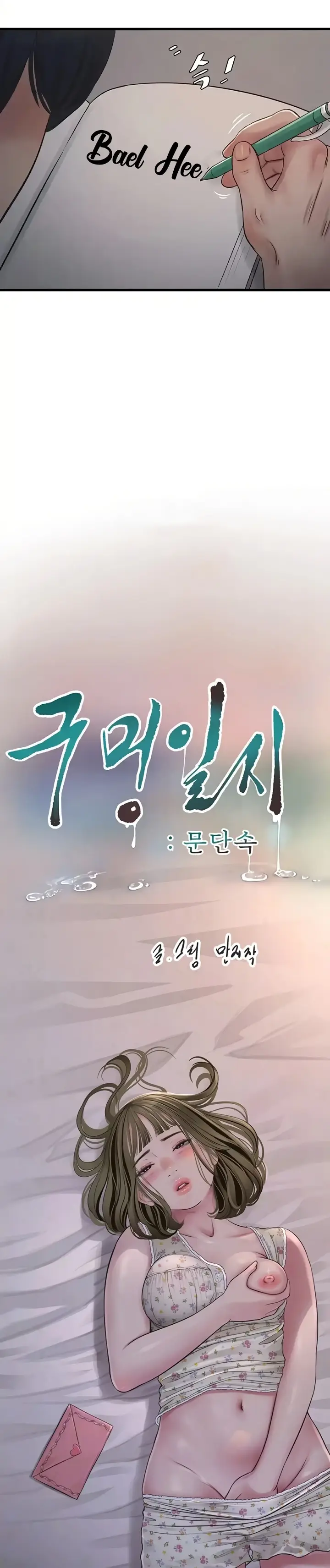 image-komik-the-hole-diary-chapter-42-3/33