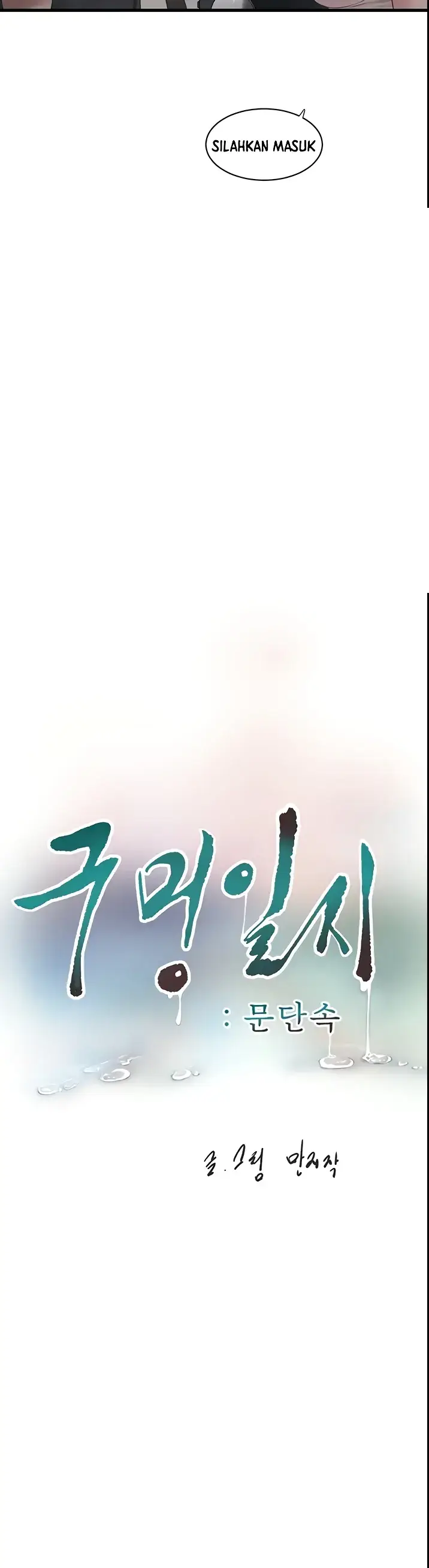 image-komik-the-hole-diary-chapter-43-17/34