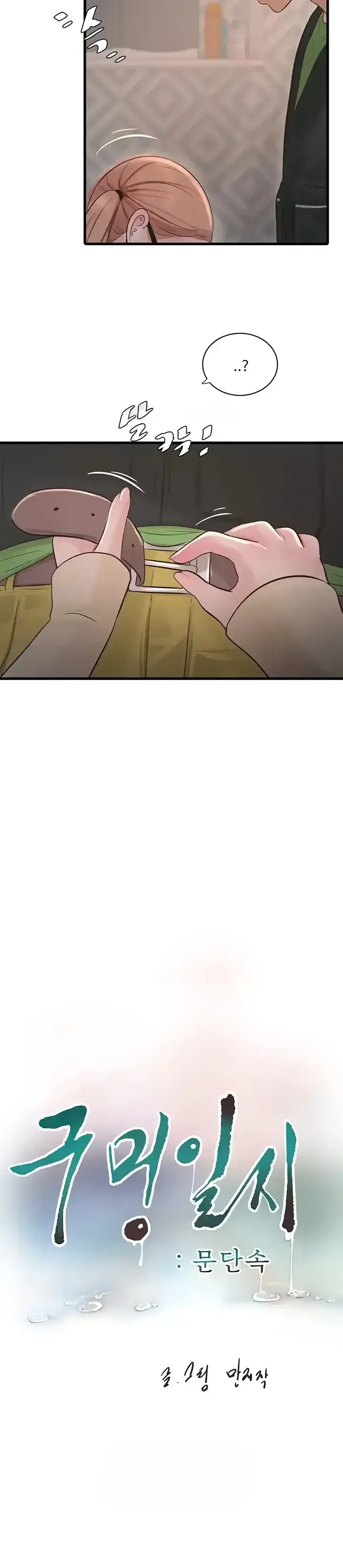 image-komik-the-hole-diary-chapter-51-6/24