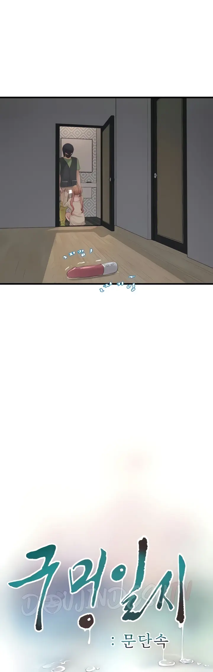 image-komik-the-hole-diary-chapter-52-5/32