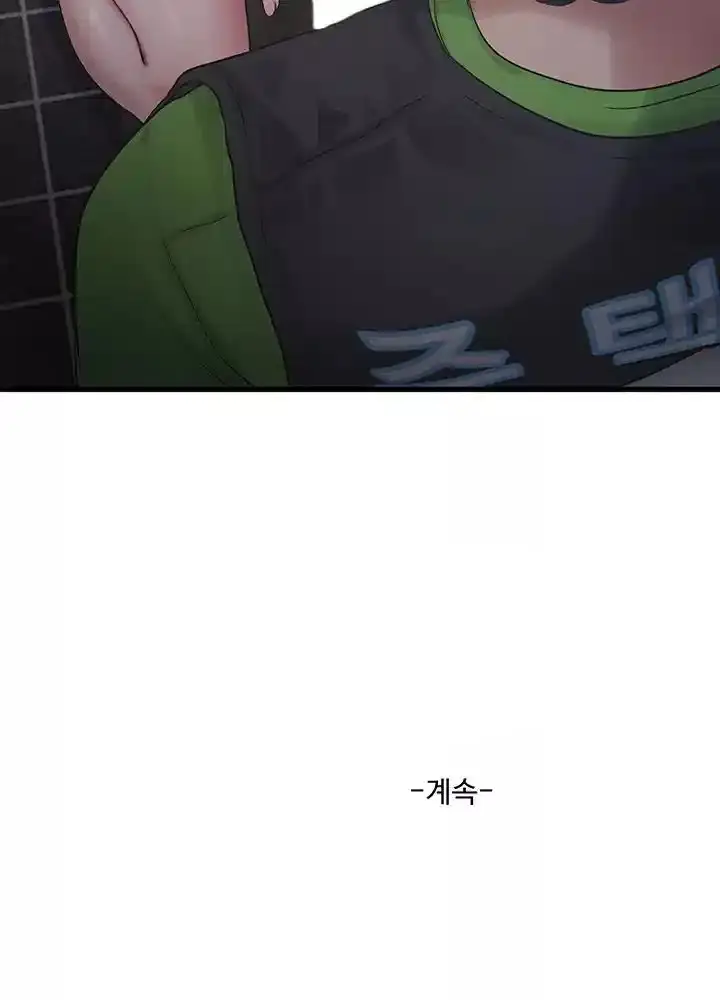 image-komik-the-hole-diary-chapter-52-30/32