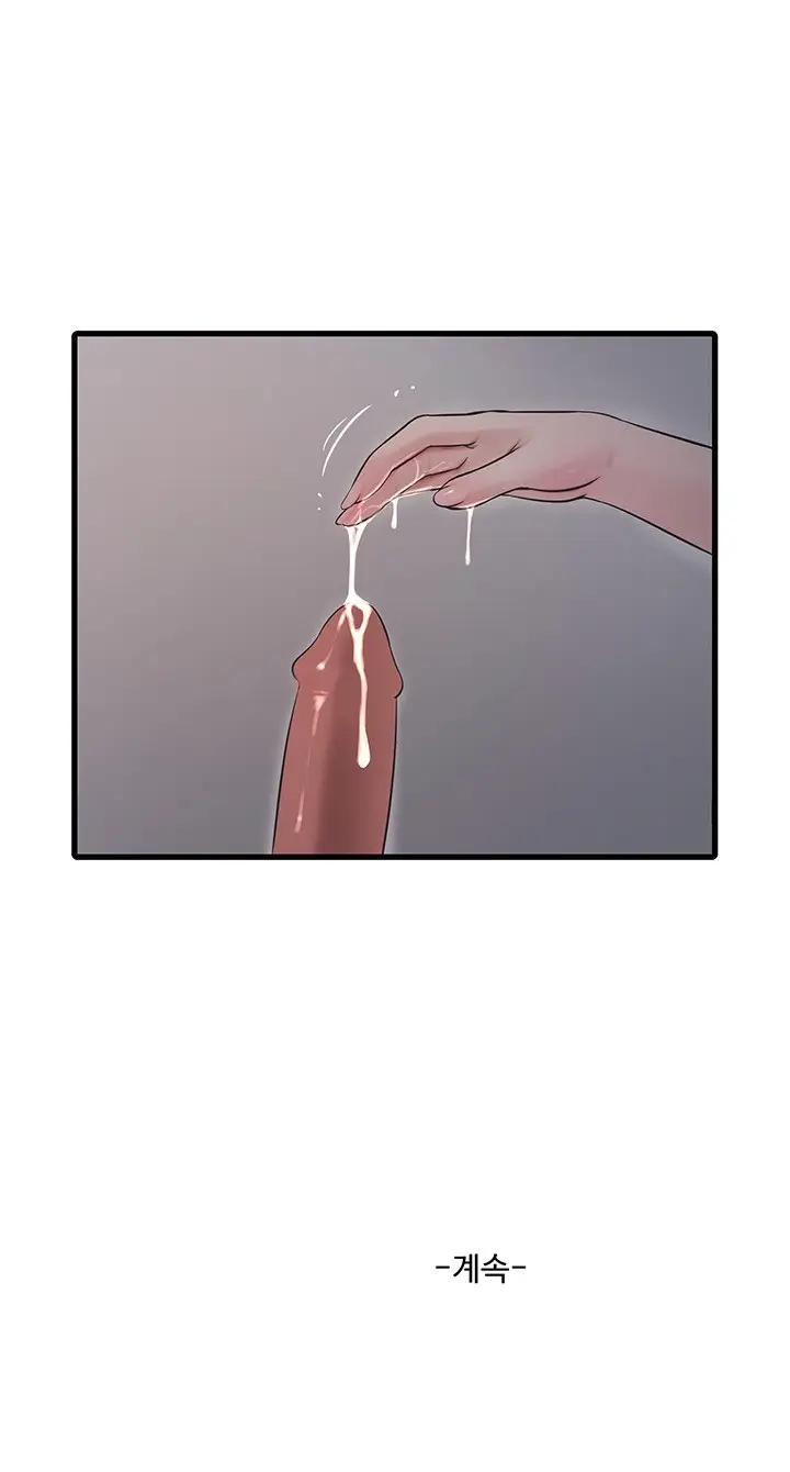 image-komik-the-hole-diary-chapter-55-24/26