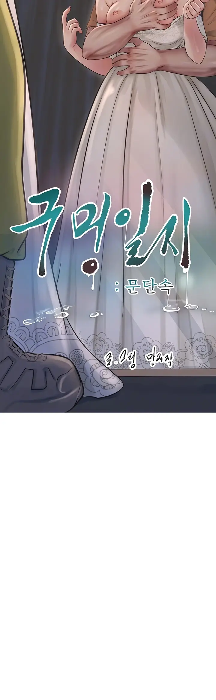 image-komik-the-hole-diary-chapter-57-7/26