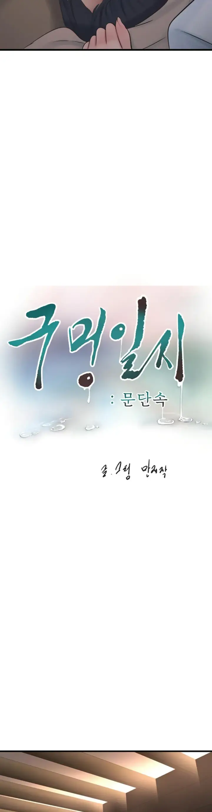 image-komik-the-hole-diary-chapter-64-2/13