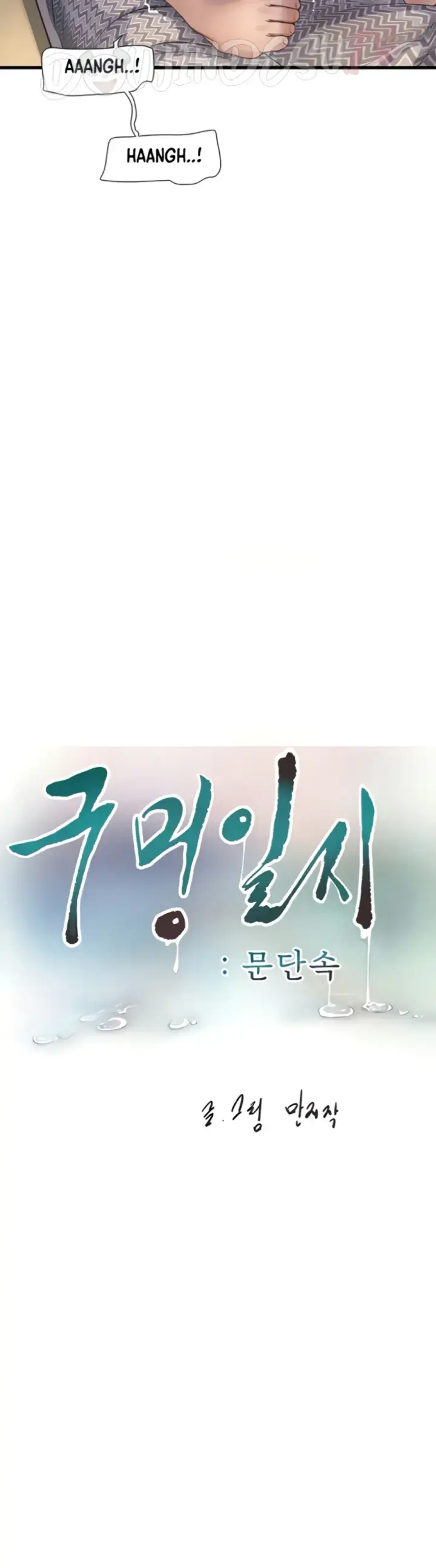 image-komik-the-hole-diary-chapter-70-10/38