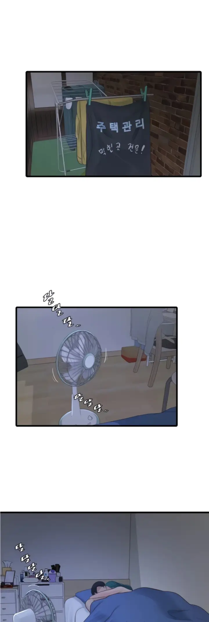 image-komik-the-hole-diary-chapter-73-8/47