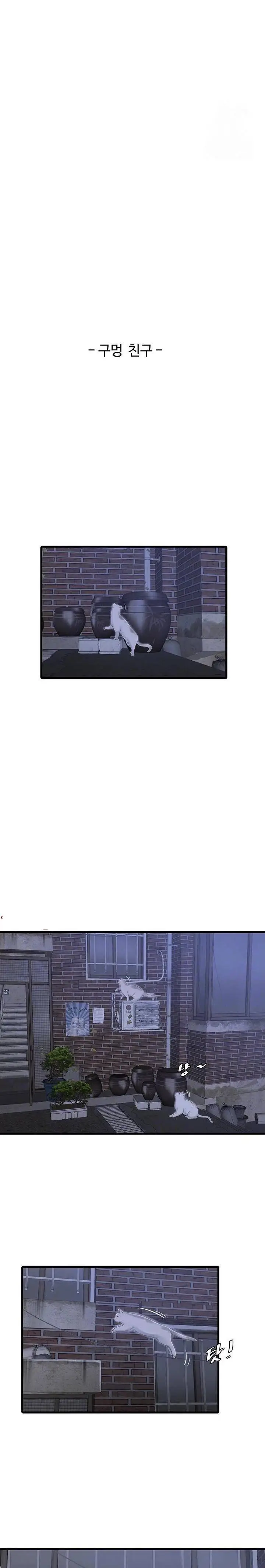 image-komik-the-hole-diary-chapter-78-4/20