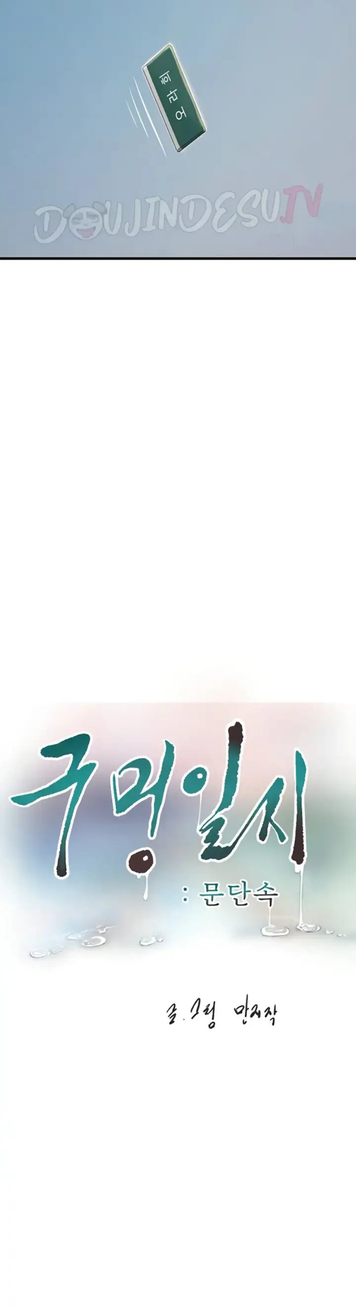 image-komik-the-hole-diary-chapter-80-4/18