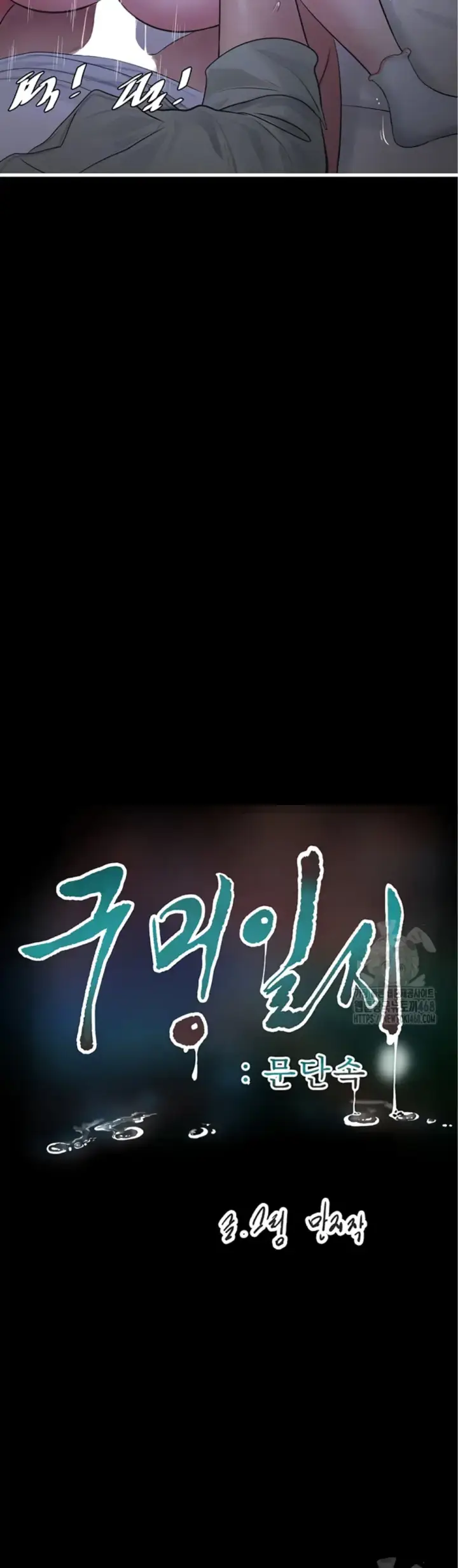 image-komik-the-hole-diary-chapter-81-9/34