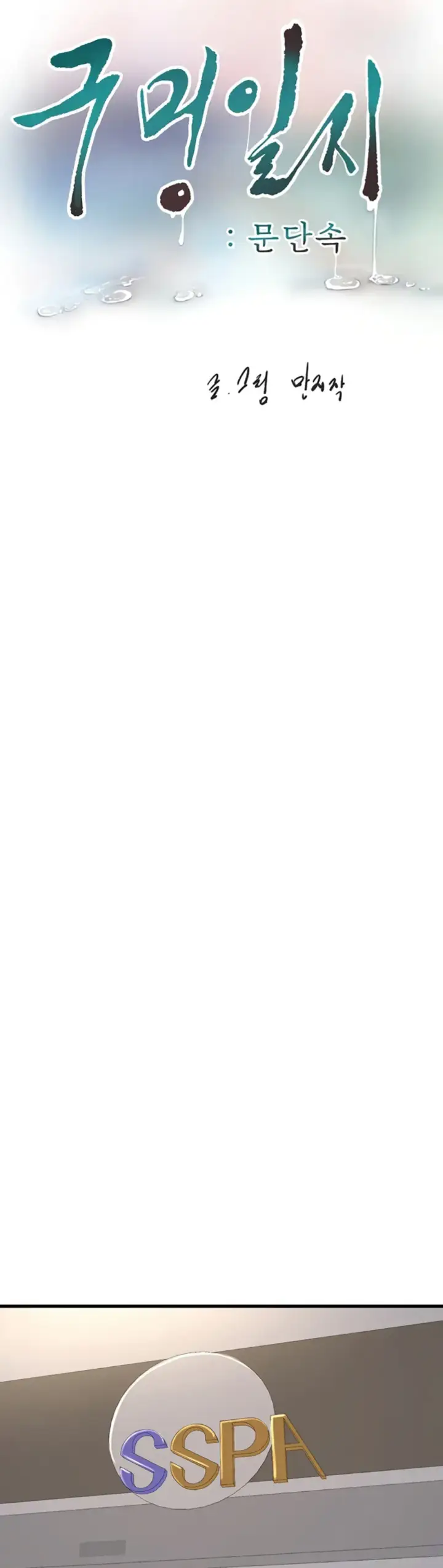 image-komik-the-hole-diary-chapter-82-9/17